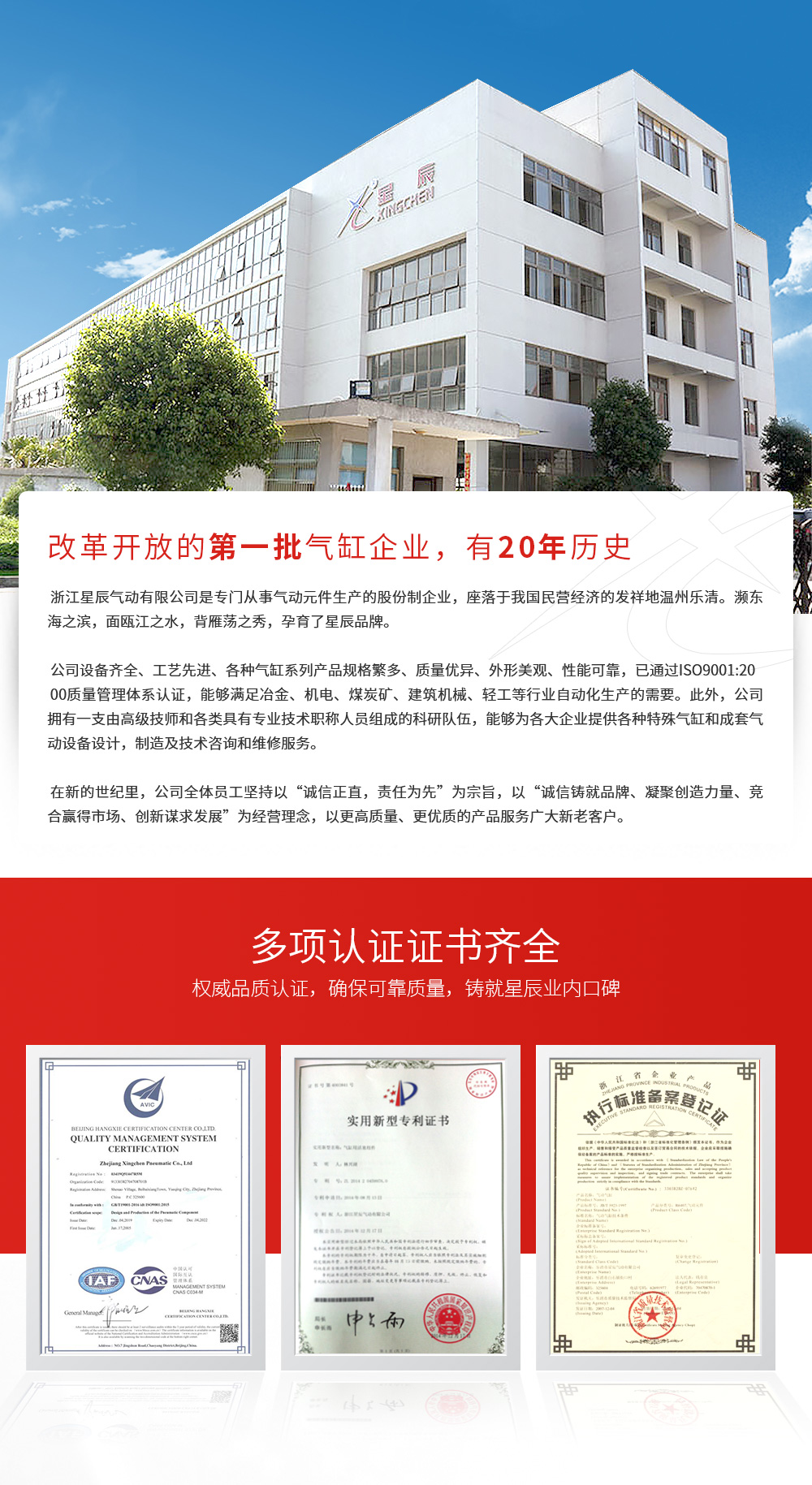 廣東星辰氣動，氣缸，氣動，電磁閥
